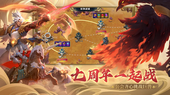 剑与家园 截图 6