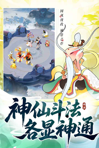 放开那妖怪 截图 2