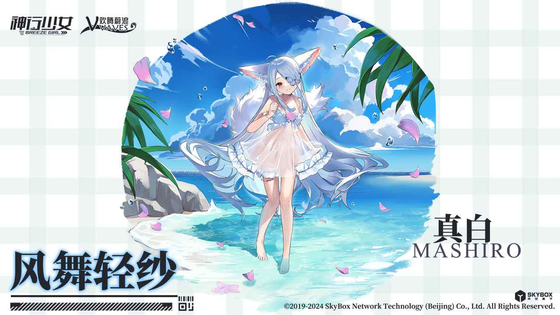 神行少女 截图 3