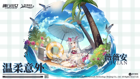 神行少女 截图 5