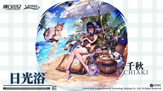 神行少女 截图 6