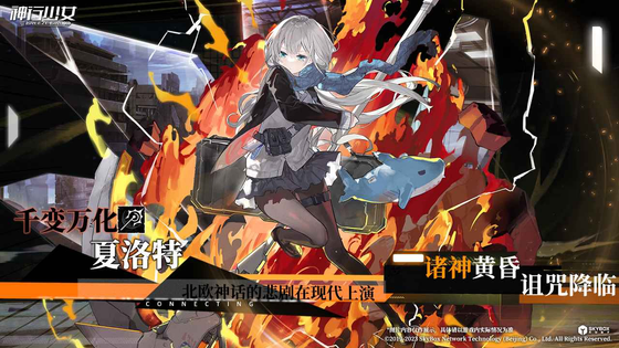 神行少女 截图 7