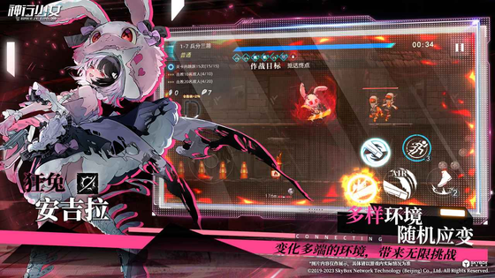 神行少女 截图 9