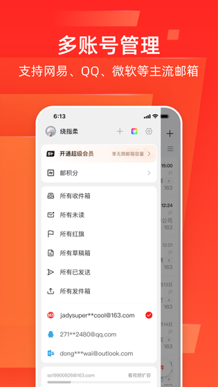 网易邮箱 | Netease Mail 截图 4