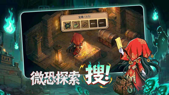 镇邪人 截图 3