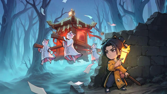 镇邪人 截图 1