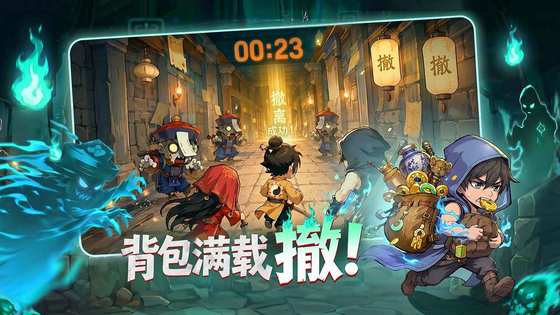 镇邪人 截图 6
