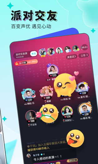 映客直播 截图 4