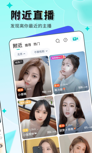 映客直播 截图 5