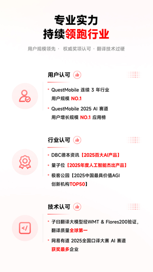 网易有道词典 截图 2