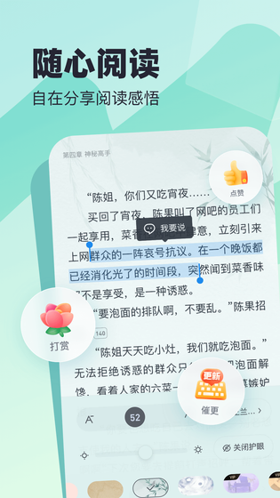 米读极速版 截图 2