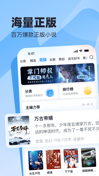米读极速版 截图 1