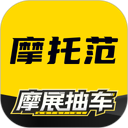 摩托范 图标