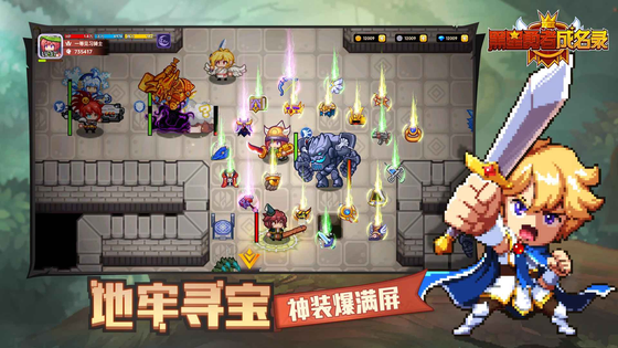 黑星勇者成名录 截图 3