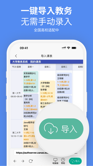 校园集市 截图 5