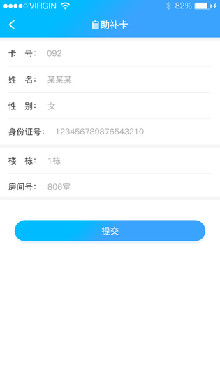 校园热水 截图 3