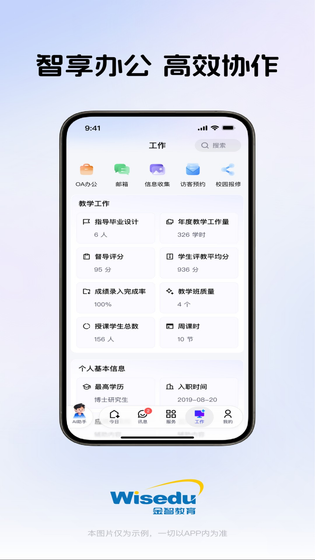 今日校园 截图 2