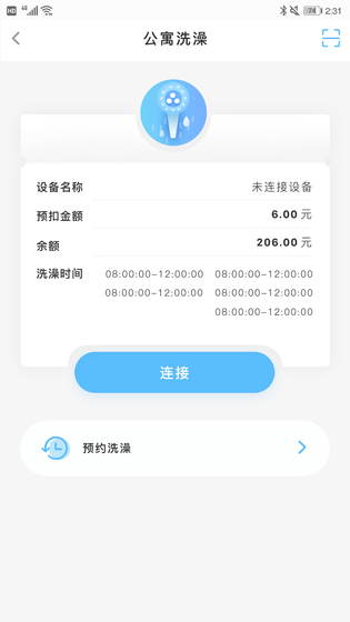 趣智校园 | video 截图 3