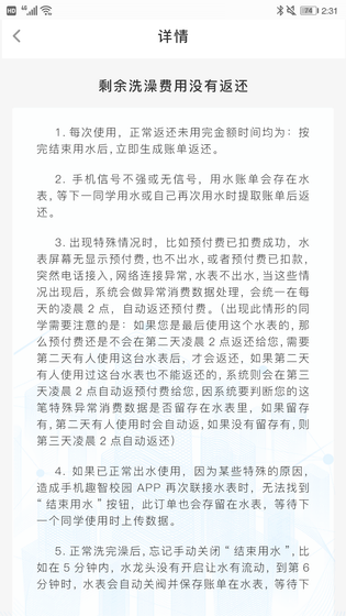 趣智校园 | video 截图 5