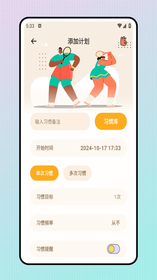 校园跑 截图 2