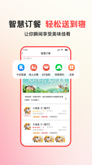易校园 | Baidu-IDL-FaceSDK 截图 4