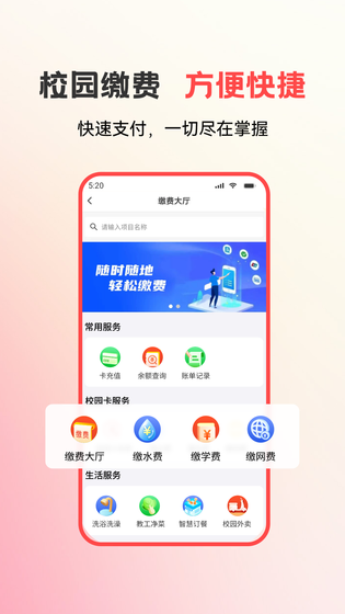 易校园 | Baidu-IDL-FaceSDK 截图 2