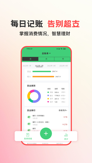 易校园 | Baidu-IDL-FaceSDK 截图 5