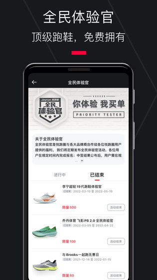 悦跑圈 | Joyrun 截图 1