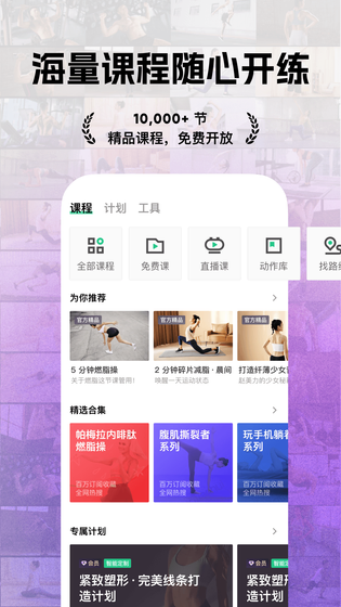Keep 截图 2