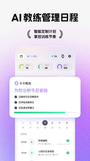Keep 截图 3