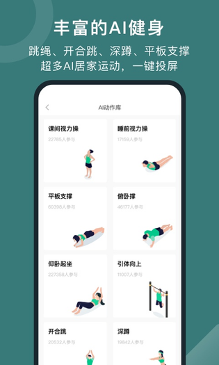 悦动圈 | Yodo Run 截图 1