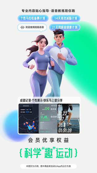 咕咚 截图 3