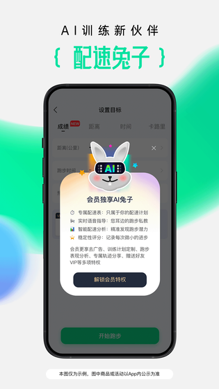 咕咚 截图 5