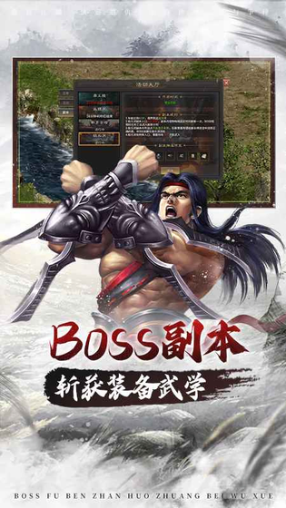 武林霸业 截图 6