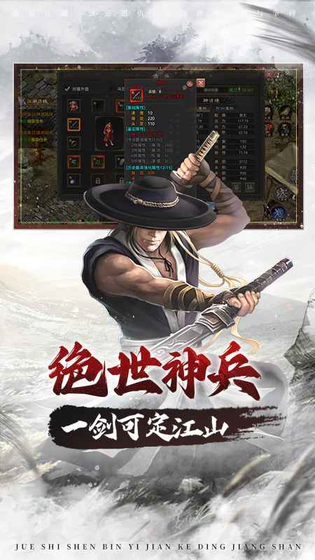 武林霸业 截图 7