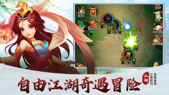 梦之旅人 截图 2