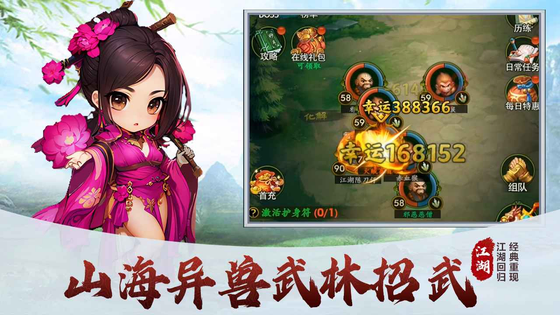 梦之旅人 截图 3