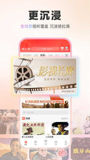 湖北日报 | ExpandableTextViewLibrary 截图 3