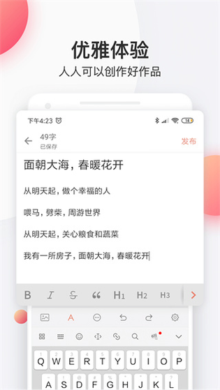简书 | Jianshu 截图 4