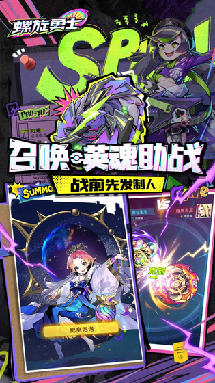 螺旋勇士 截图 3