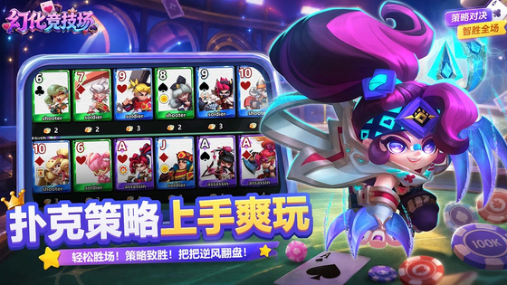幻化竞技场 截图 1