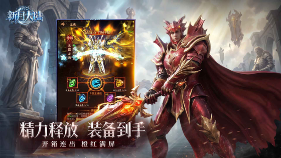新月大陆 截图 3