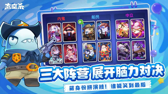 太空杀 截图 5
