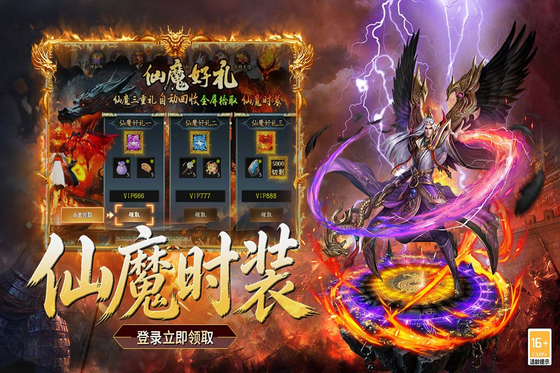 超级雷电战神 截图 5