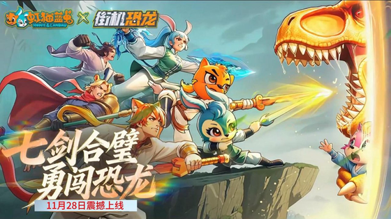 街机恐龙 截图 1