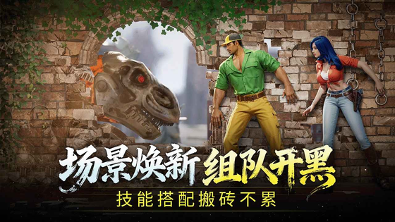 街机恐龙 截图 6