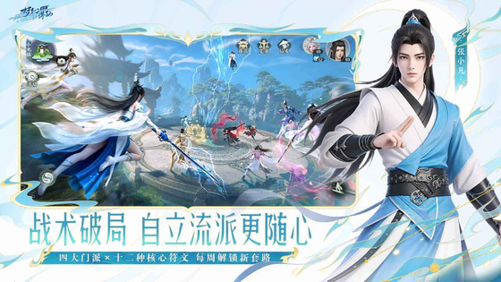 梦幻新诛仙:轻享 截图 5