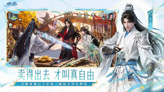 梦幻新诛仙:轻享 截图 9