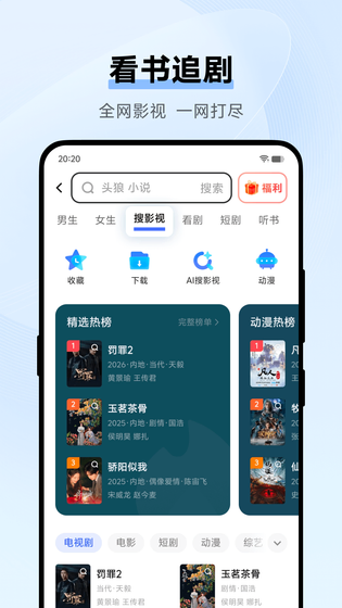 浏览器 | Browser 截图 4