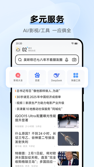 浏览器 | Browser 截图 5